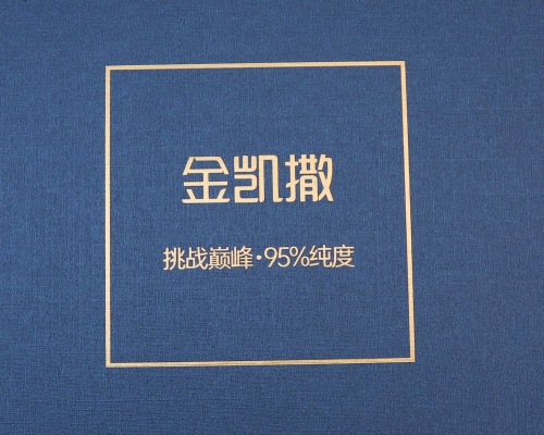 金凯撒抽屉盒定制