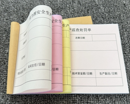 南京无碳复写纸联单印刷