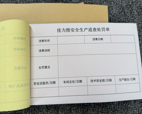 南京无碳复写纸联单印刷