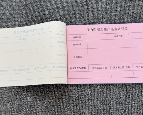 南京无碳复写纸联单印刷