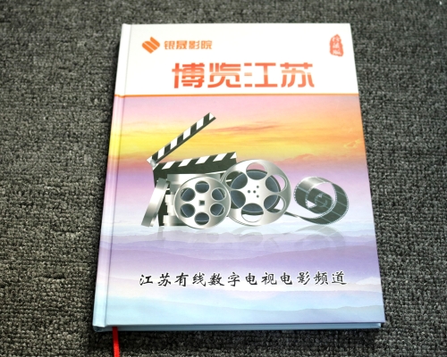 博览江苏精装画册印刷
