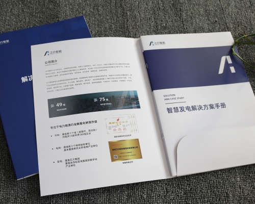 企业宣传册印刷