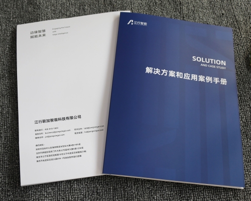 企业宣传册印刷