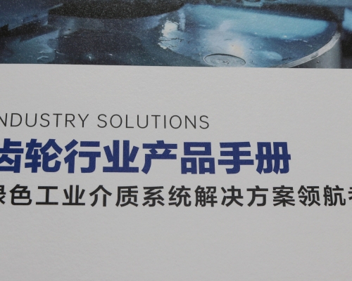 科润齿轮行业产品手册