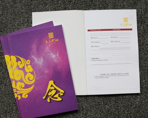 久善今心会议记录本定制