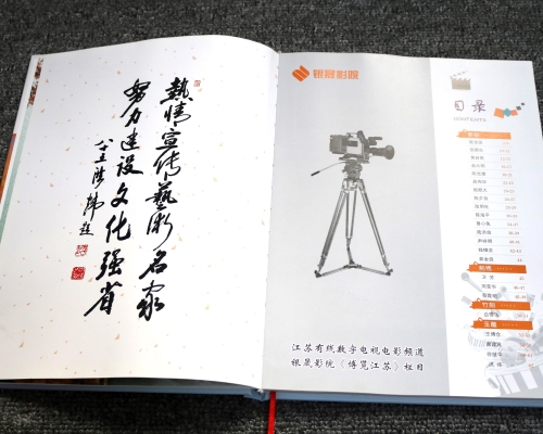 博览江苏精装画册印刷