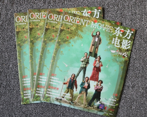 东方电影期刊印刷
