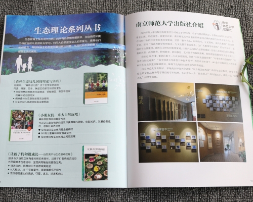 南京印刷