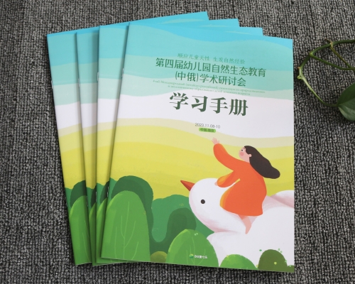 南京印刷