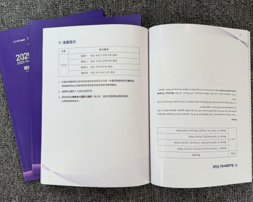 南京会务印刷