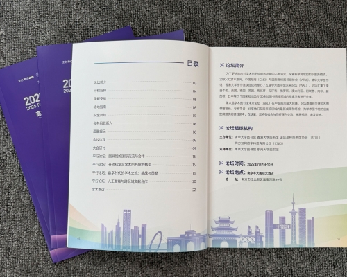 南京会务印刷
