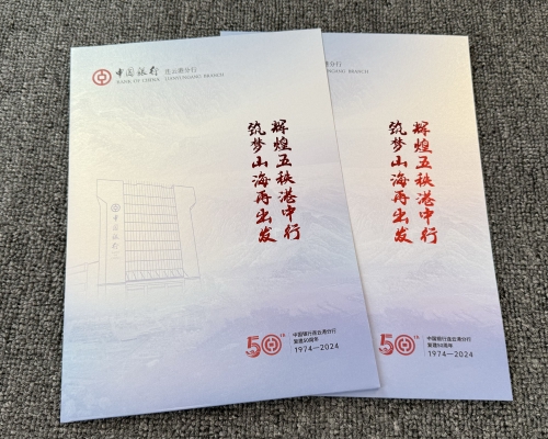 银行封套定制