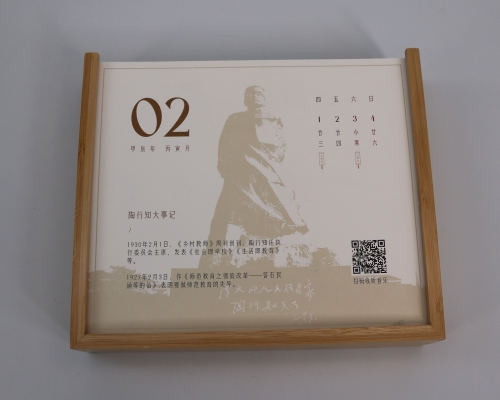 南京周历定制